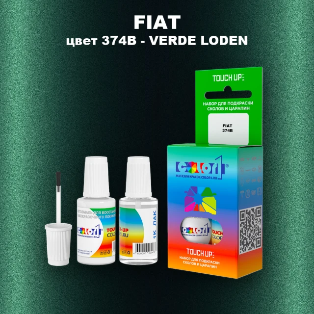 Краска для сколов во флаконе с кисточкой FIAT, цвет 374B - VERDE LODEN