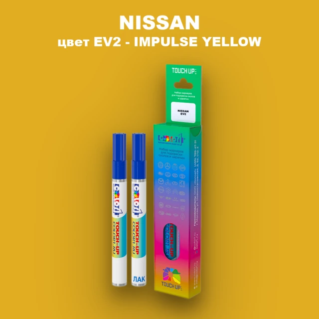 Маркер с краской NISSAN, цвет EV2 - IMPULSE YELLOW