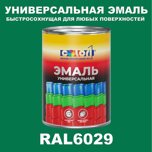 Краска автомобильная универсальная, цвет RAL 6029, в комплекте с отвердителем (растворителем), 1кг + 0,5л