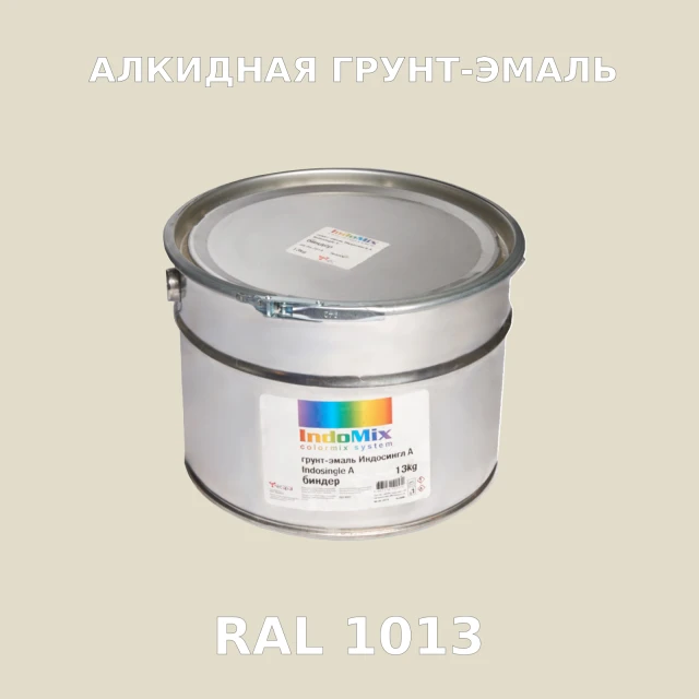 Алкидная антикоррозионная грунт-эмаль ИНДОСИНГЛ, цвет RAL 1013, 1кг