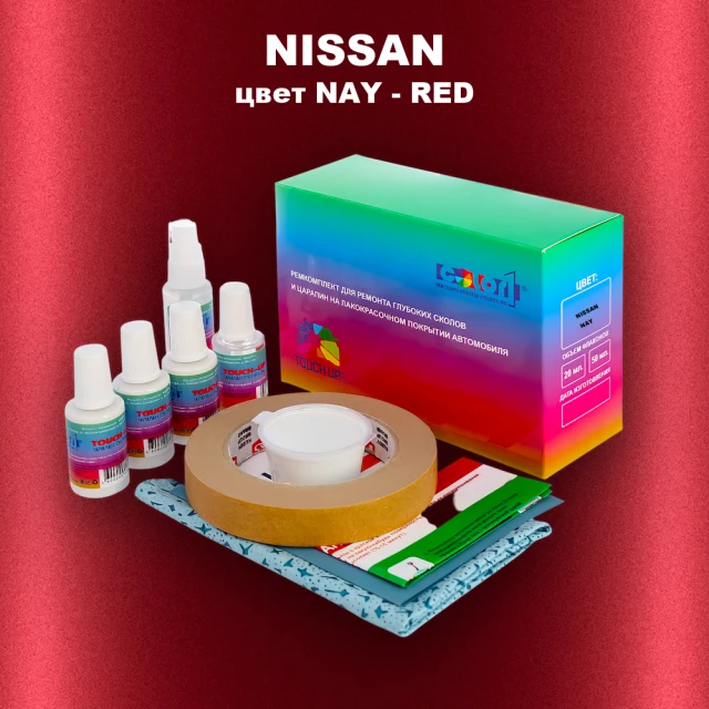 Ремкомплект для ремонта глубоких сколов и царапин NISSAN, цвет NAY - RED