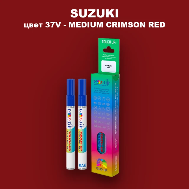Карандаш-маркер с краской SUZUKI, цвет 37V - MEDIUM CRIMSON RED
