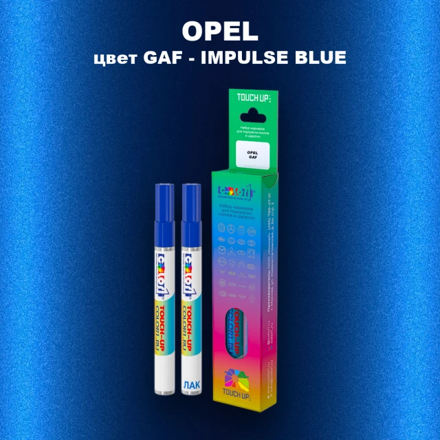 Маркер с краской OPEL, цвет GAF - IMPULSE BLUE
