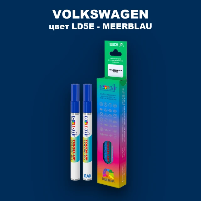 Маркер с краской VOLKSWAGEN, цвет LD5E - MEERBLAU