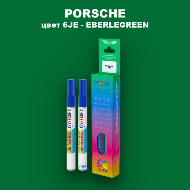 Маркер с краской PORSCHE, цвет 6JE - EBERLEGREEN