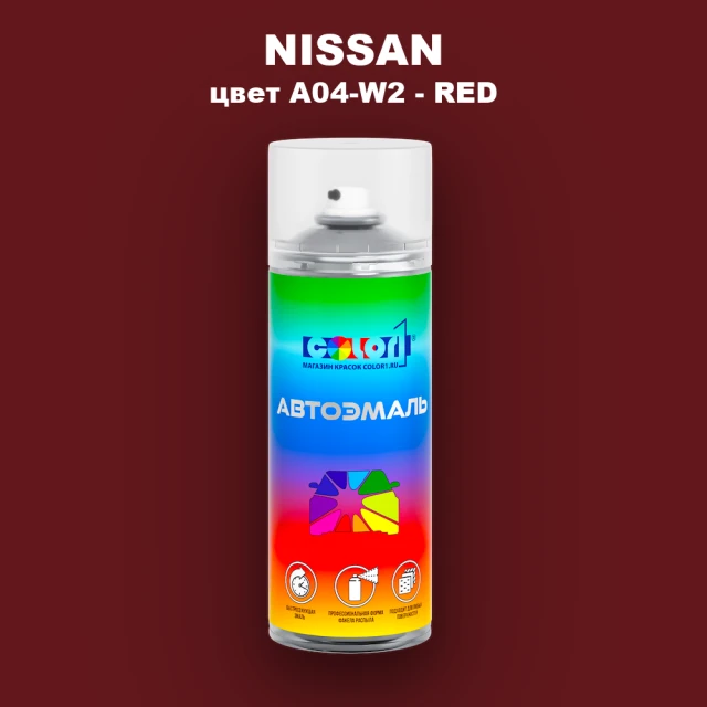 Аэрозольная краска NISSAN, цвет A04-W2 - RED