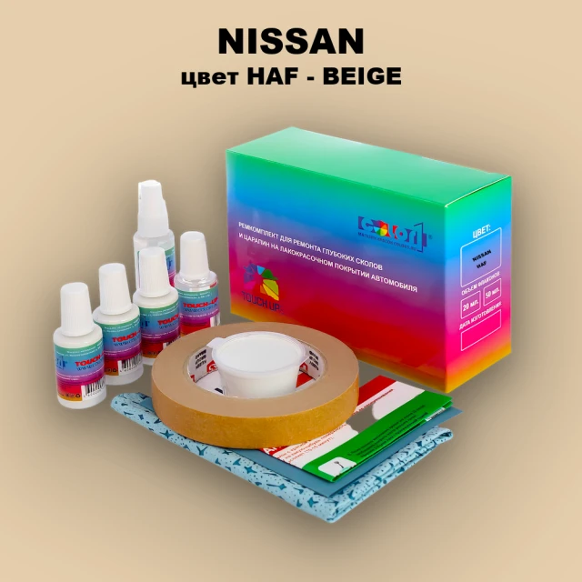 Ремкомплект для ремонта глубоких сколов и царапин NISSAN, цвет HAF - BEIGE
