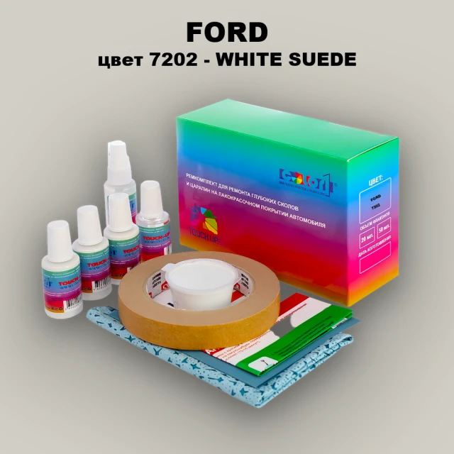 Ремкомплект для ремонта глубоких сколов и царапин FORD, цвет 7202 - WHITE SUEDE
