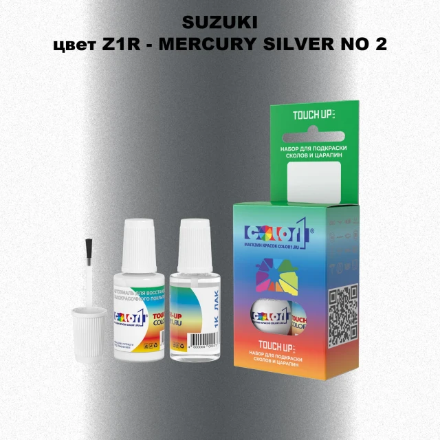 Краска для сколов во флаконе с кисточкой SUZUKI, цвет Z1R - MERCURY SILVER NO 2