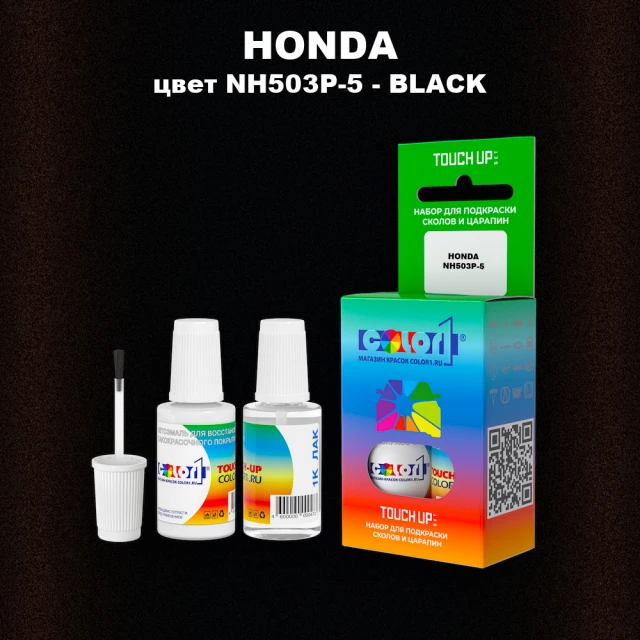 Краска для сколов во флаконе с кисточкой HONDA, цвет NH503P-5 - BLACK