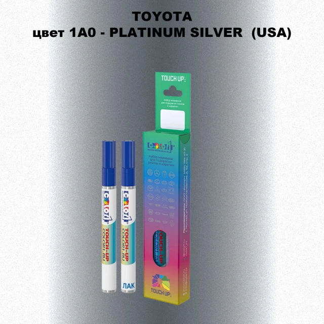 Карандаш-маркер с краской TOYOTA, цвет 1A0 - PLATINUM SILVER (USA)