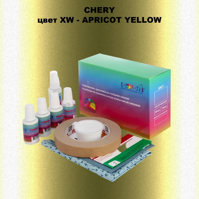 Ремкомплект для ремонта глубоких сколов и царапин CHERY, цвет XW - APRICOT YELLOW