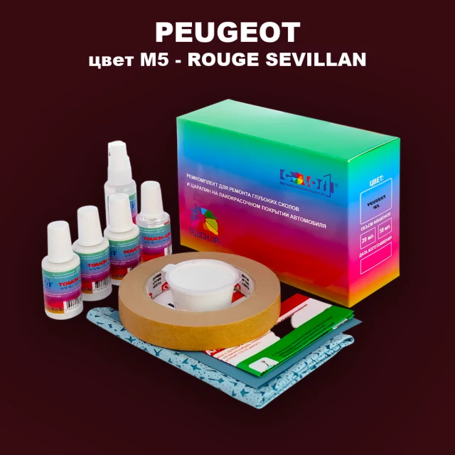 Ремкомплект для ремонта глубоких сколов и царапин PEUGEOT, цвет M5 - ROUGE SEVILLAN