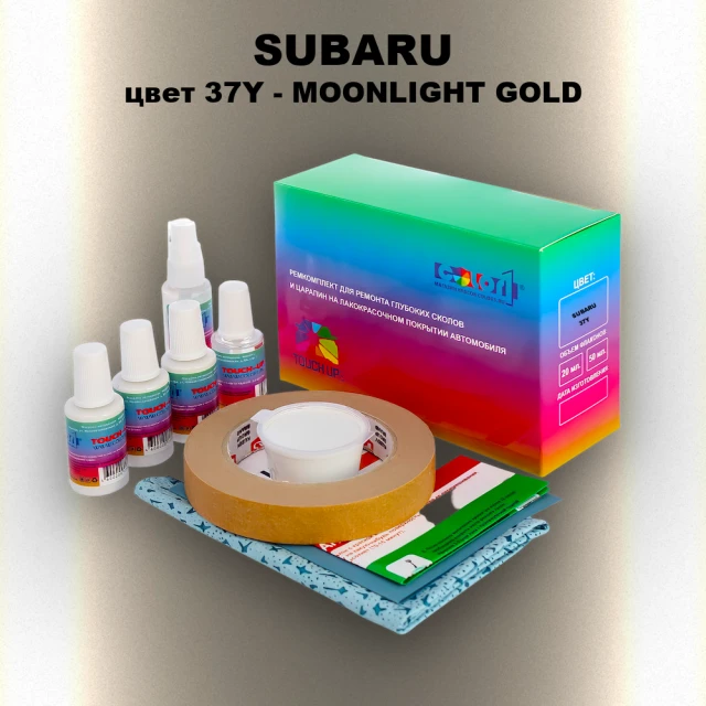 Ремкомплект для ремонта глубоких сколов и царапин SUBARU, цвет 37Y - MOONLIGHT GOLD