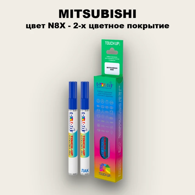 Карандаш-маркер с краской MITSUBISHI, цвет N8X - 2-х цветное покрытие