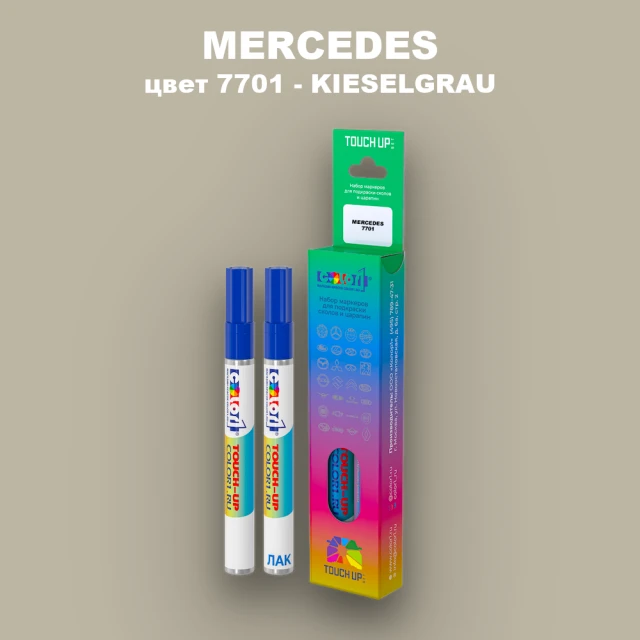 Карандаш-маркер с краской MERCEDES, цвет 7701 - KIESELGRAU