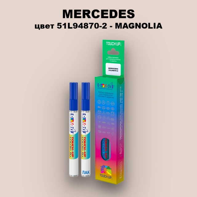 Карандаш-маркер с краской MERCEDES, цвет 51L94870-2 - MAGNOLIA