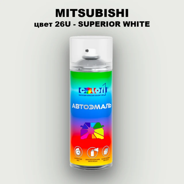 Аэрозольная краска MITSUBISHI цвет 26U-SUPERIOR WHITE
