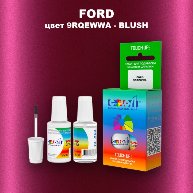 Краска для сколов во флаконе с кисточкой FORD, цвет 9RQEWWA - BLUSH