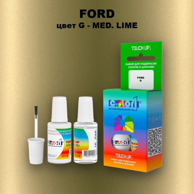Краска для сколов во флаконе с кисточкой FORD, цвет G - MED. LIME
