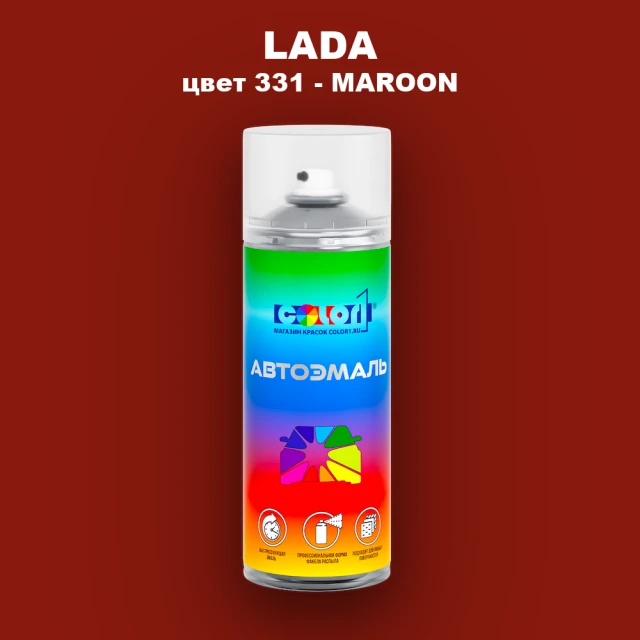 Аэрозольная краска LADA, цвет 331 - MAROON