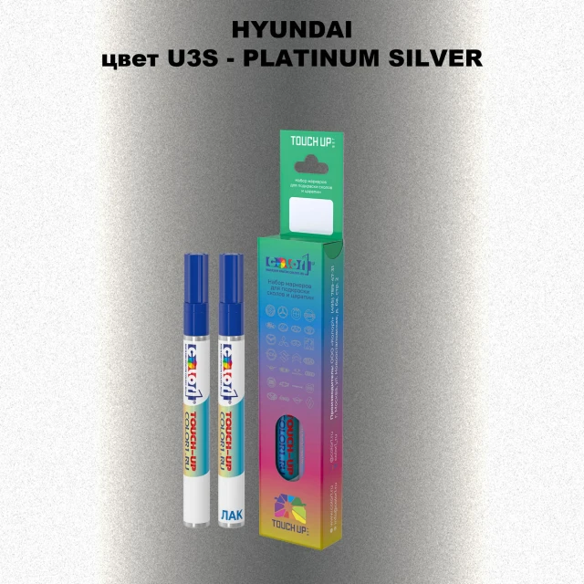 Маркер с краской HYUNDAI, цвет U3S - PLATINUM SILVER