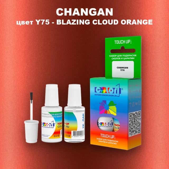 Краска для сколов во флаконе с кисточкой CHANGAN, цвет Y75 - BLAZING CLOUD ORANGE