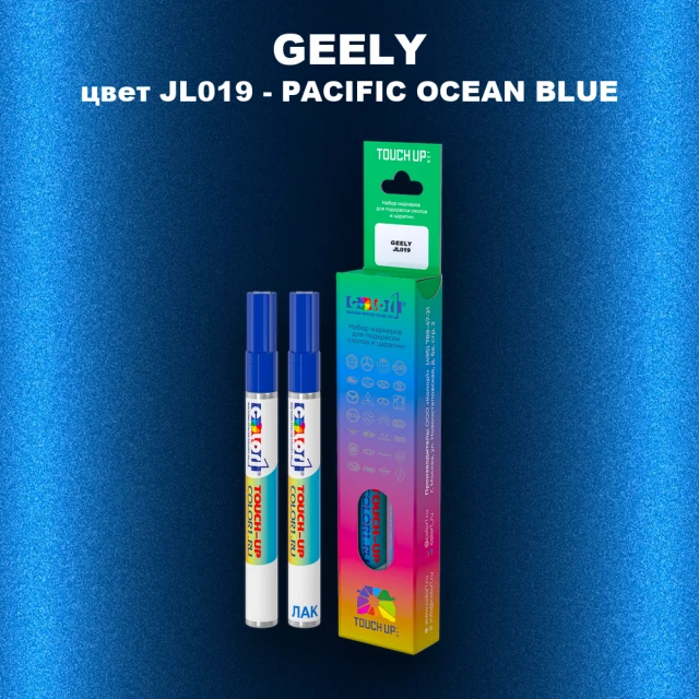Маркер с краской GEELY, цвет JL019 - PACIFIC OCEAN BLUE