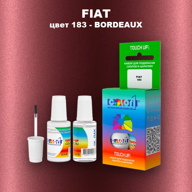 Краска для сколов во флаконе с кисточкой FIAT, цвет 183 - BORDEAUX