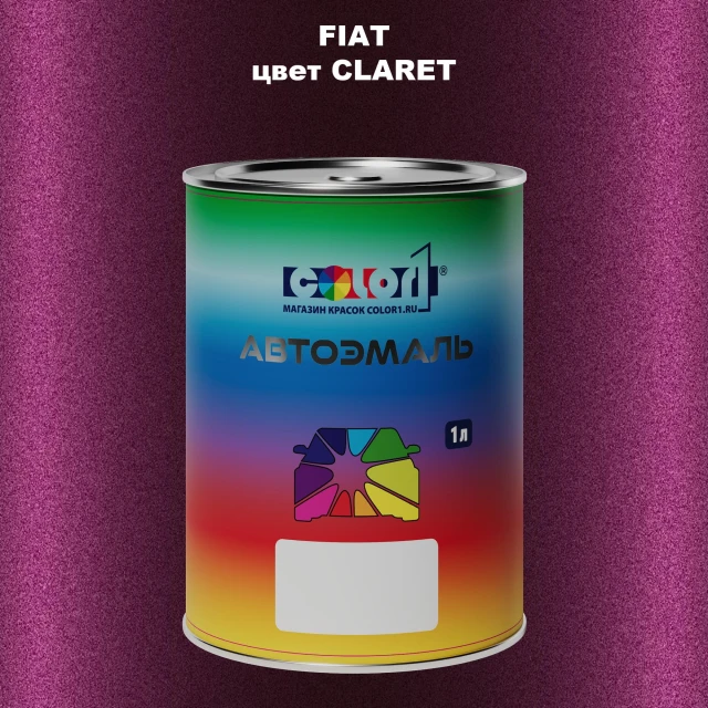 Автомобильная краска FIAT, цвет - CLARET
