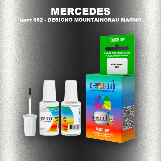 Краска для сколов во флаконе с кисточкой MERCEDES, цвет 662 - MOUNTAINGRAU MAGNO