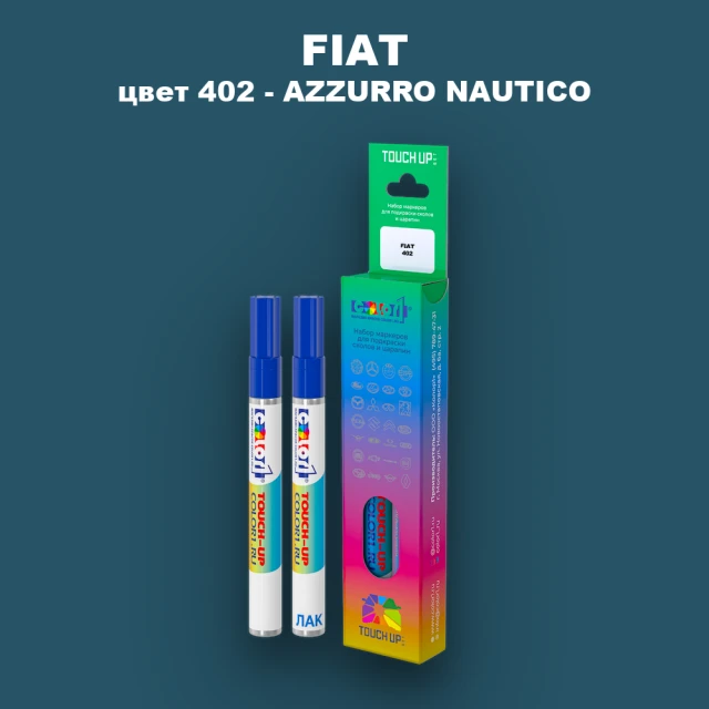 Маркер с краской FIAT, цвет 402 - AZZURRO NAUTICO