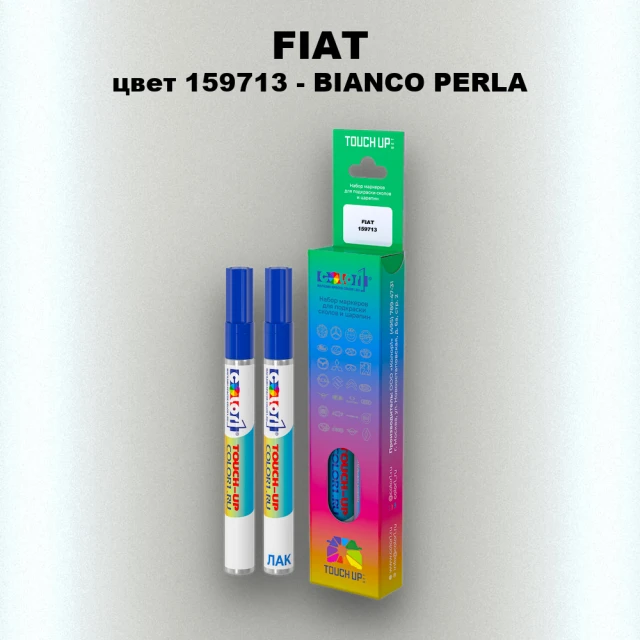 Маркер с краской FIAT, цвет 159713 - BIANCO PERLA