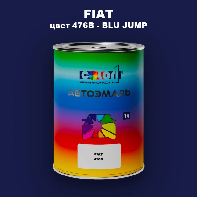 Автомобильная краска FIAT, цвет 476B - BLU JUMP