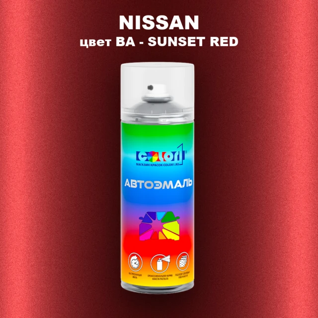 Аэрозольная краска NISSAN, цвет BA - SUNSET RED