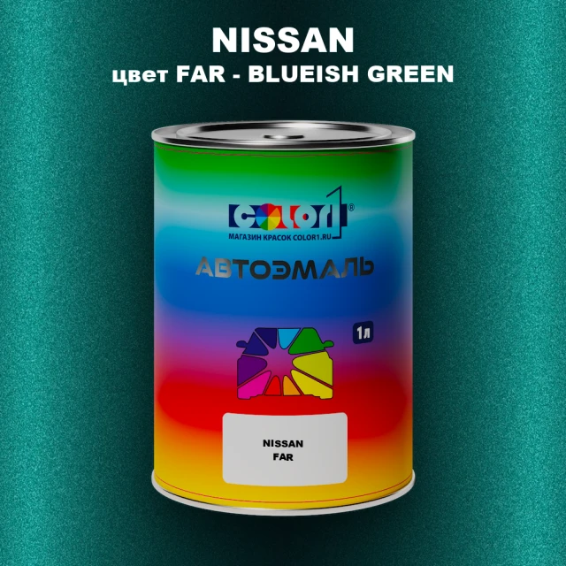 Автомобильная краска NISSAN, цвет FAR - BLUEISH GREEN