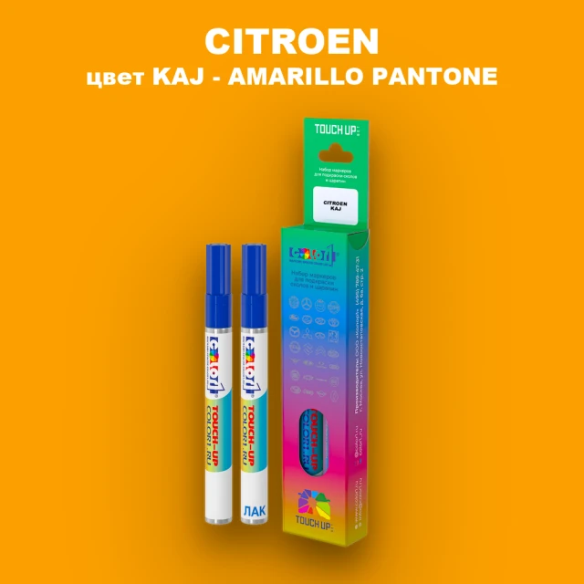 Маркер с краской CITROEN, цвет KAJ - AMARILLO PANTONE