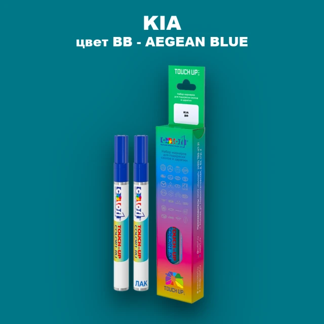 Маркер с краской KIA, цвет BB - AEGEAN BLUE