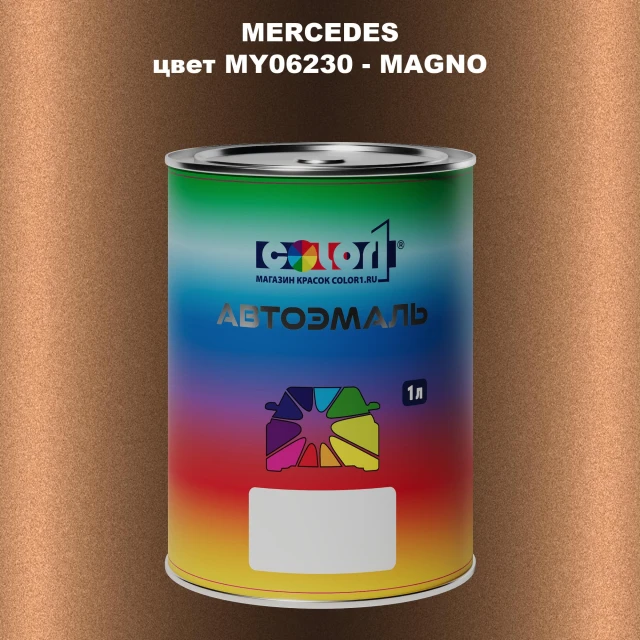 Автомобильная краска MERCEDES, цвет MY06230 - MAGNO