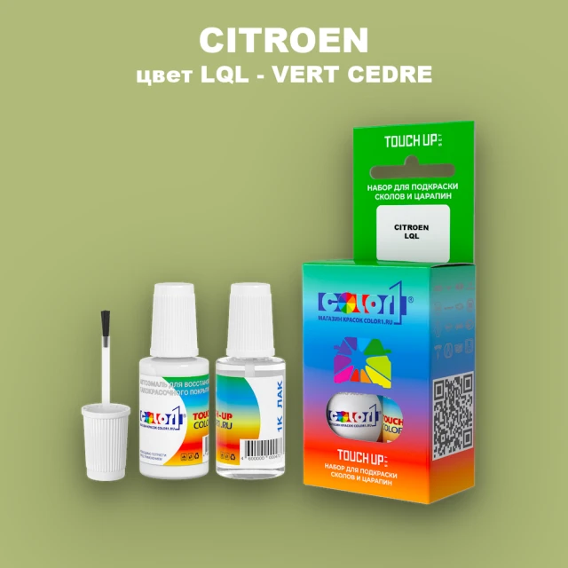 Краска для сколов во флаконе с кисточкой CITROEN, цвет LQL - VERT CEDRE