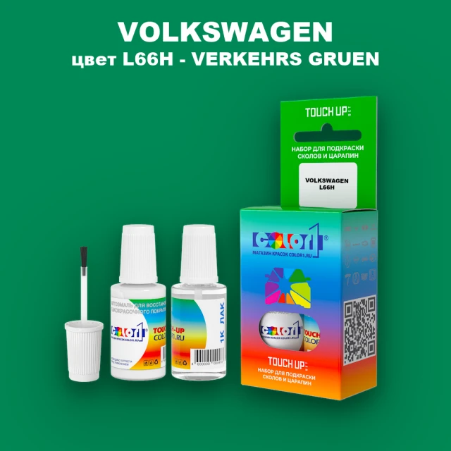 Краска для сколов во флаконе с кисточкой VOLKSWAGEN, цвет L66H - VERKEHRS GRUEN