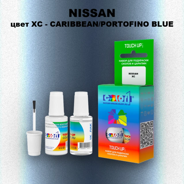 Краска для сколов во флаконе с кисточкой NISSAN, цвет XC - CARIBBEAN/PORTOFINO BLUE