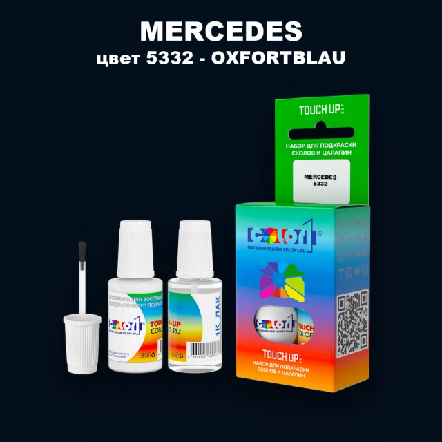 Краска для сколов во флаконе с кисточкой MERCEDES, цвет 5332 - OXFORTBLAU