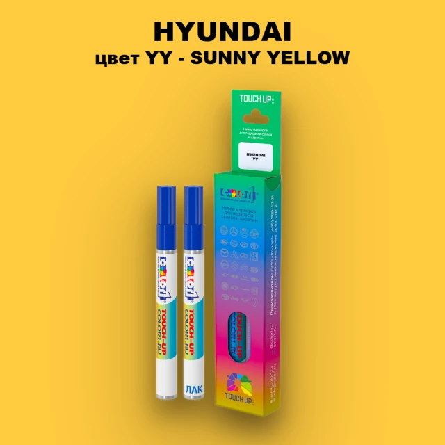 Маркер с краской HYUNDAI, цвет YY - SUNNY YELLOW