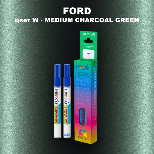 Маркер с краской FORD, цвет W - MEDIUM CHARCOAL GREEN