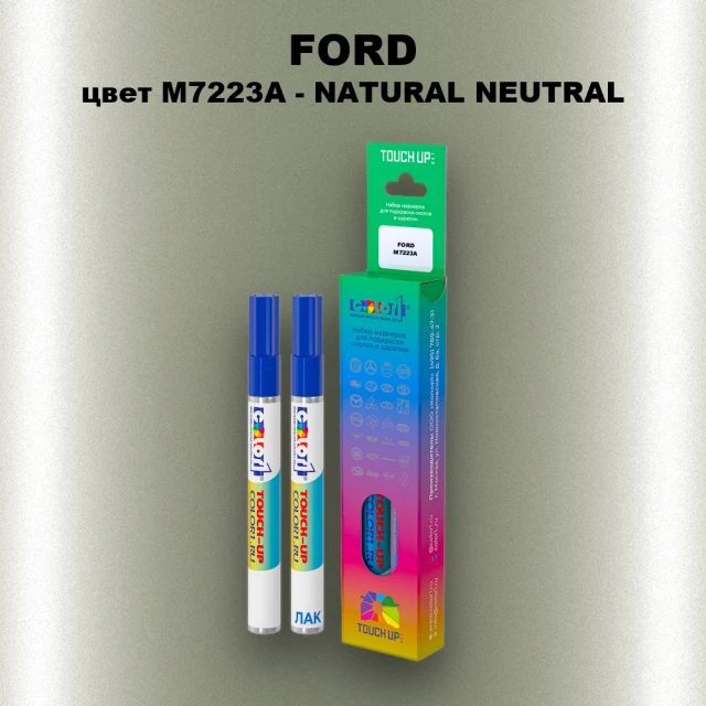 Маркер с краской FORD, цвет M7223A - NATURAL NEUTRAL