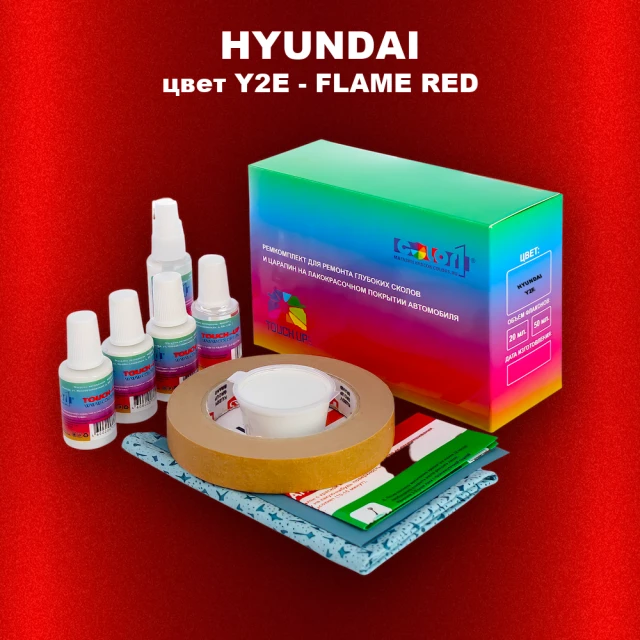 Ремкомплект для ремонта глубоких сколов и царапин HYUNDAI цвет Y2E-FLAME RED