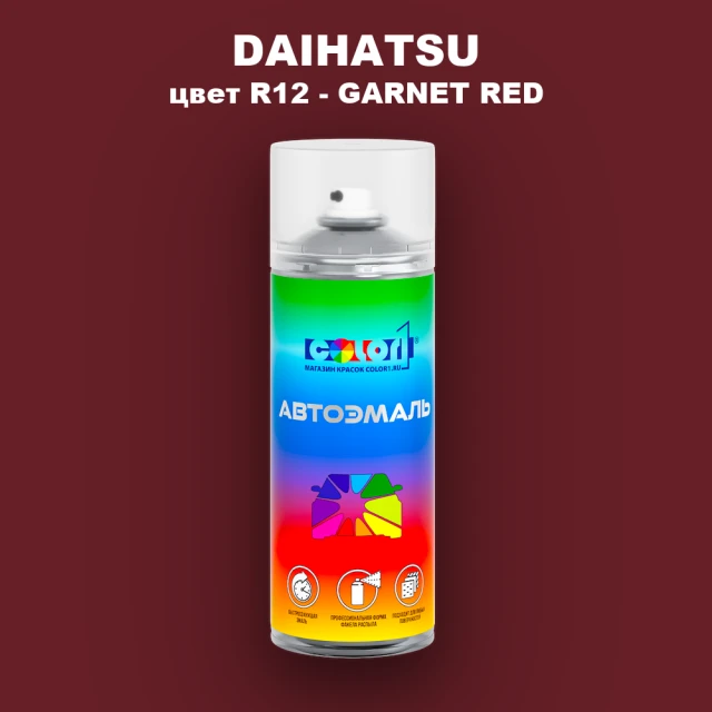 Аэрозольная краска DAIHATSU, цвет R12 - GARNET RED