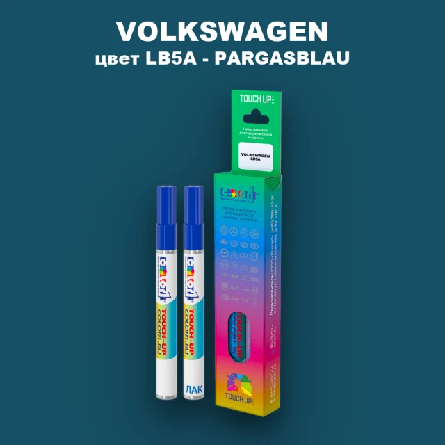 Маркер с краской VOLKSWAGEN, цвет LB5A - PARGASBLAU