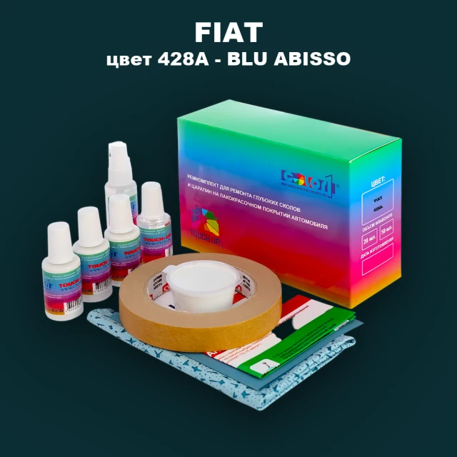 Ремкомплект для ремонта глубоких сколов и царапин FIAT, цвет 428A - BLU ABISSO